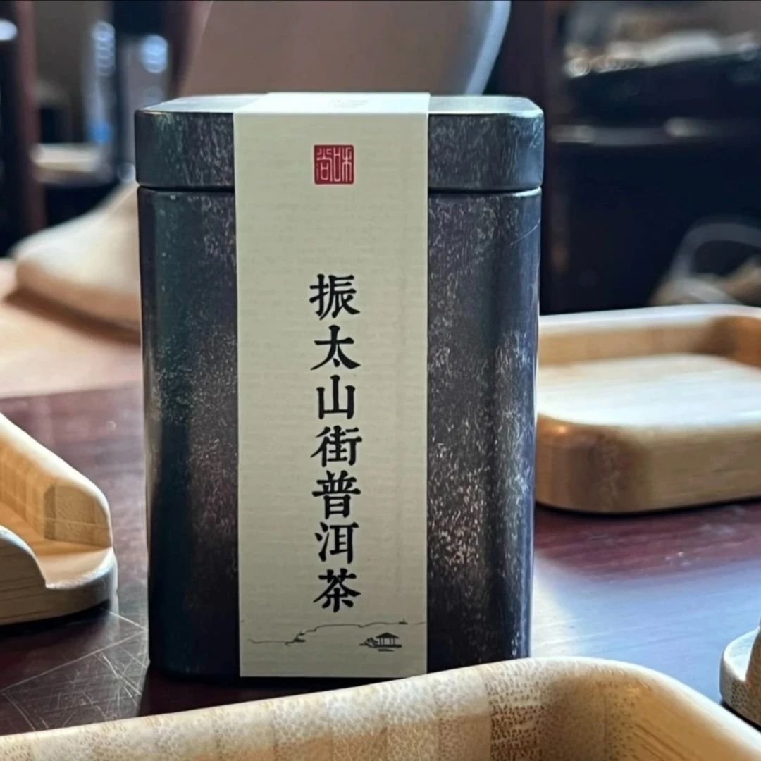 2007年振太山街古树乔木茶 普洱生茶 口粮茶