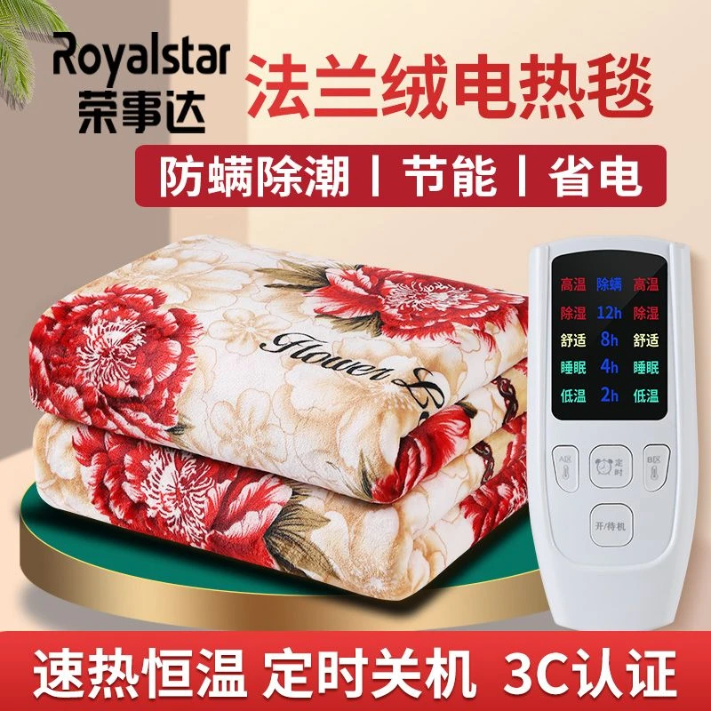 荣事达牛奶绒电热毯双人双控调温1.8米2米1.5加厚电褥子家用防水