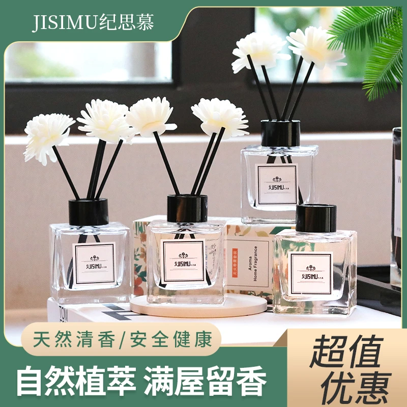 纪思慕无火香薰藤条干花卧室室内卫生间家用除异味持久清香留香YW