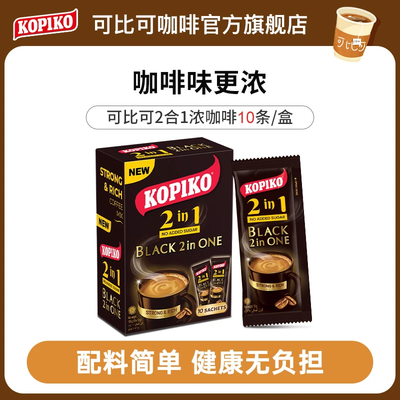 KOPIKO可比可2合1浓咖啡10条装