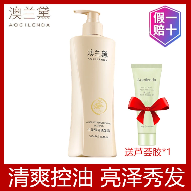 孕妇洗发水洗护产妇洗头膏洗发露清爽怀孕期正品可用