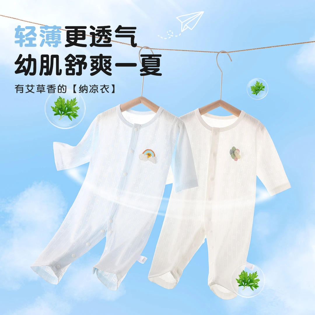 婴儿连体衣轻薄冰丝宝宝艾草长袖哈衣新生儿幼儿夏天透气薄款睡衣