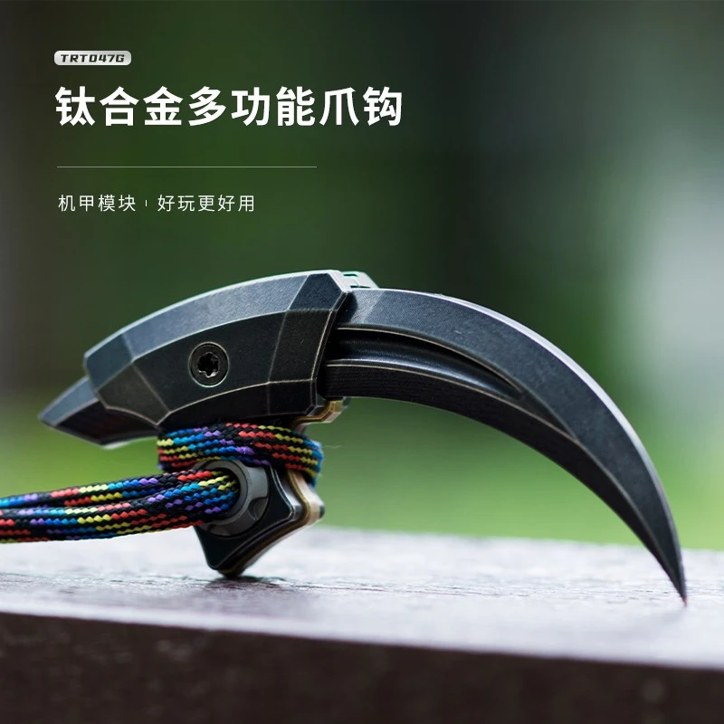 钛合金爪刀创意edc多功能高硬度爪钩户外装备便携防身工具北斗作