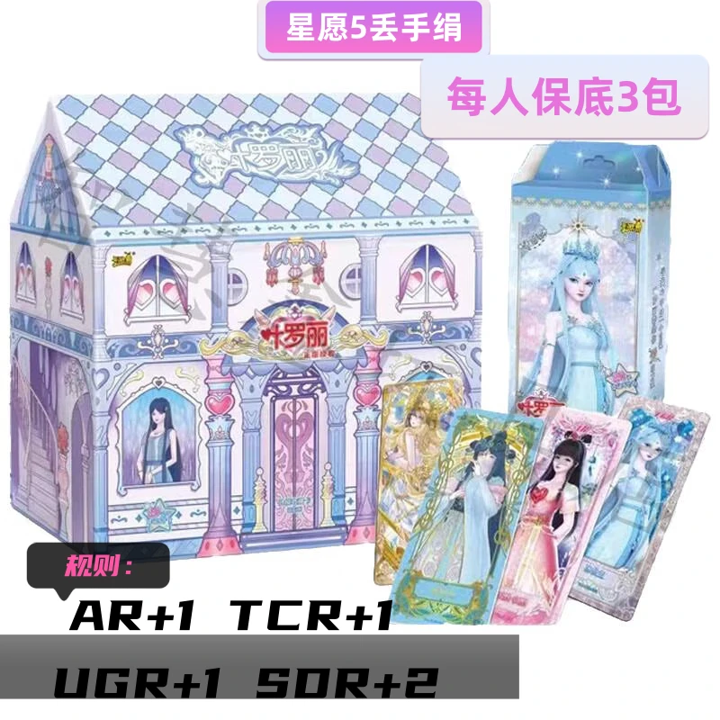 卡游【丢手绢】叶罗丽星愿第五弹正版纸质材质收藏 动漫卡牌 代拆