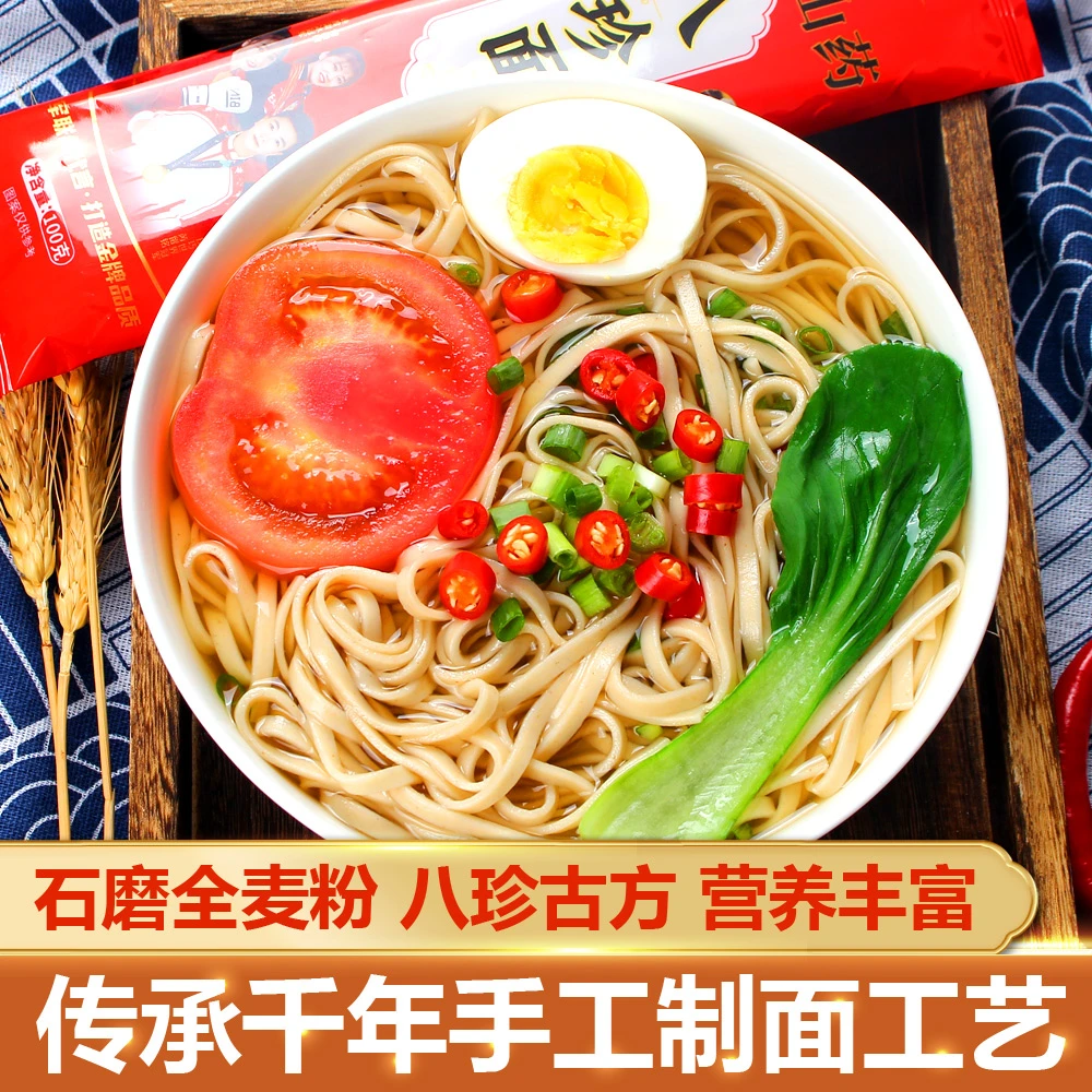 茯苓山药八珍面挂面手工制作营养老人小孩早餐晚餐八珍糕同款配方