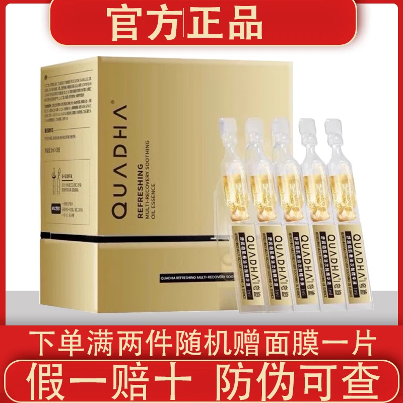 夸迪悬油次抛面部精华液5D玻尿酸提亮肤色补水保湿