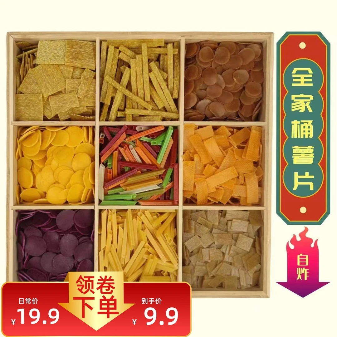 【拍一发二】全家福多合一虾条空心果蔬脆混合装美味坯料酥脆小零食