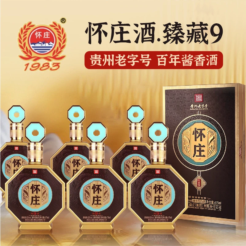 怀庄怀庄臻藏9酱香型白酒纯粮固态酿造53%Vol475ml*6瓶