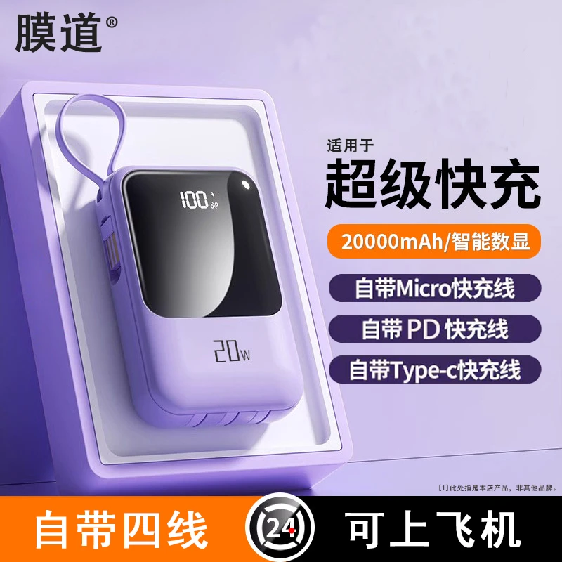 新款小巧20000毫安大容量充电宝10000移动电源适用苹果手机华为米
