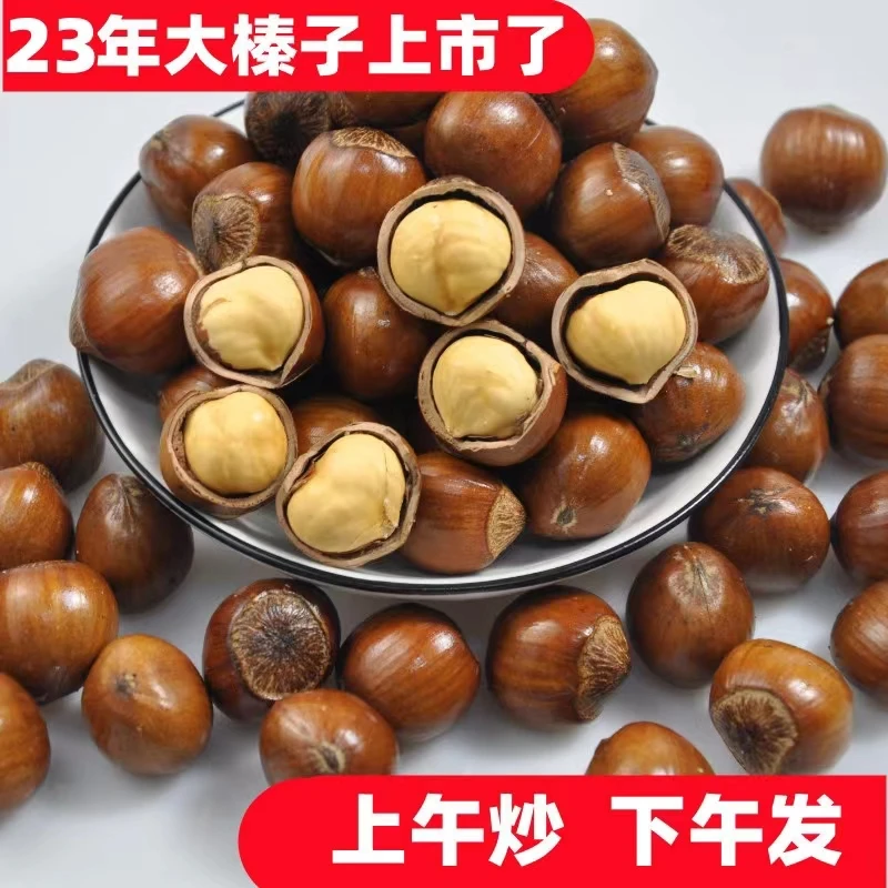 东北大果榛子熟（不是开口的下单送夹子）2023年新货大铁锅炒制炒熟
