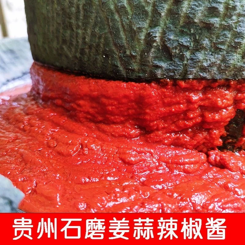 (粉丝专属)贵州石磨手工无油辣椒酱