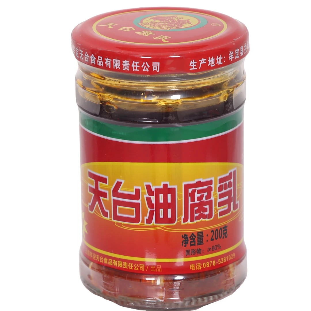 正宗云南牟定特产天台油腐乳+素腐乳