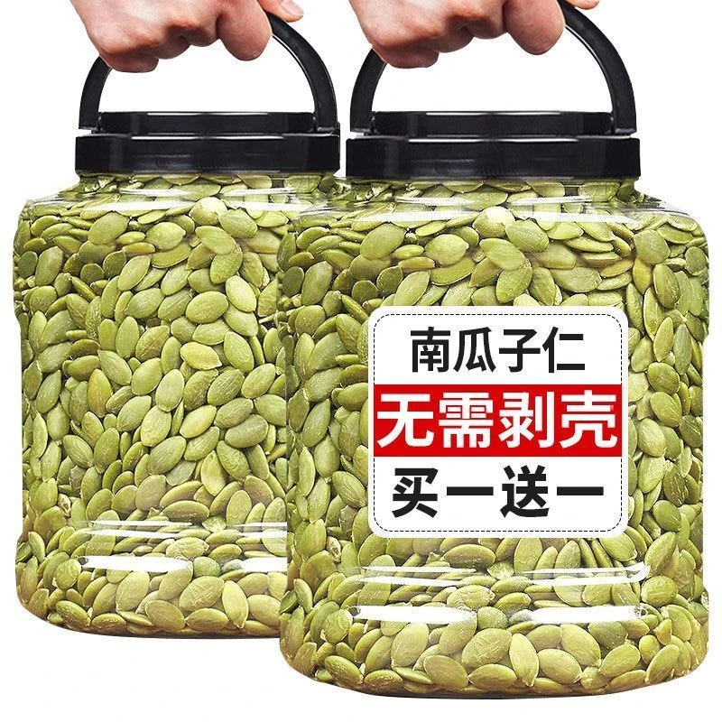 无壳熟南瓜子仁罐装新货大粒熟南瓜籽仁休闲零食健康即食甄选颗粒