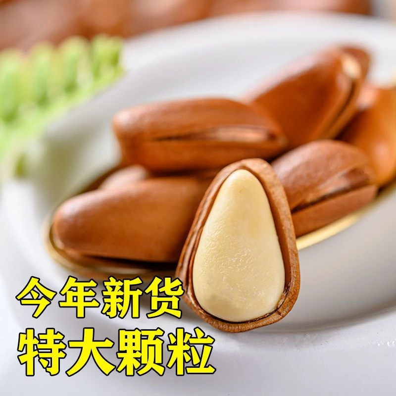 新货大颗粒东北开口松子手剥坚果零食特产松子大颗精选瓜子巴旦木