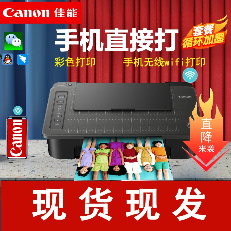 佳能(Canon)TS308手机无线彩色喷墨打印机作业照片文档学生家用