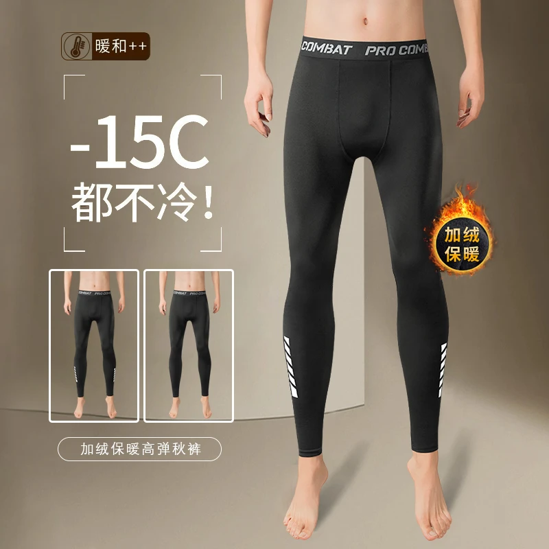 秋裤男士打底紧身保暖加长冬季加绒薄款男生高弹鲨鱼芭比线裤