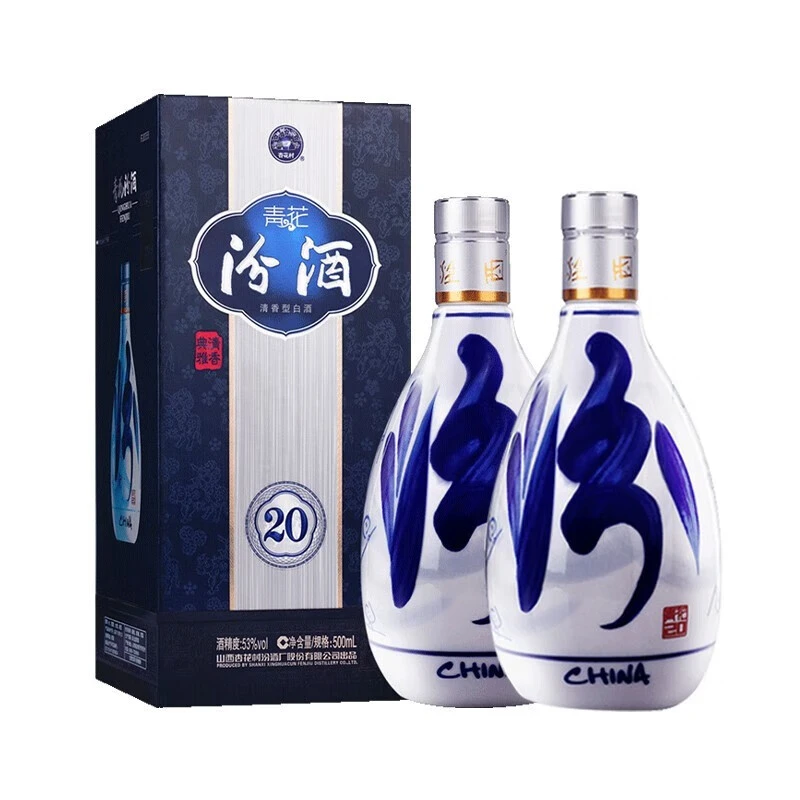汾酒53度青花20礼盒装500ML*2瓶 清香型品质白酒(FJ02)53度500ml