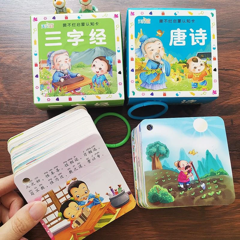 3-4-5-6学龄前儿童唐诗三字经启蒙早教识字玩具尺寸8x8撕不坏卡片