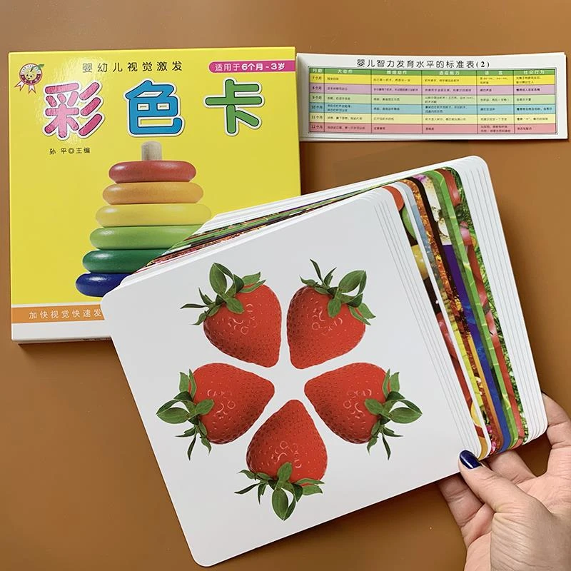 卡彩色图案0-1-2-3岁6-12个月新生儿追视卡轮廓卡片识图颜色彩卡