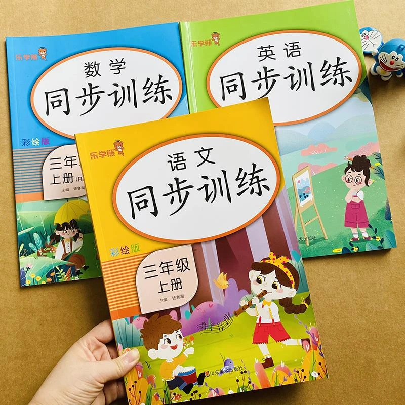 教材同步单元专项测试题语文数学英语课课练一课一练强化课时作业