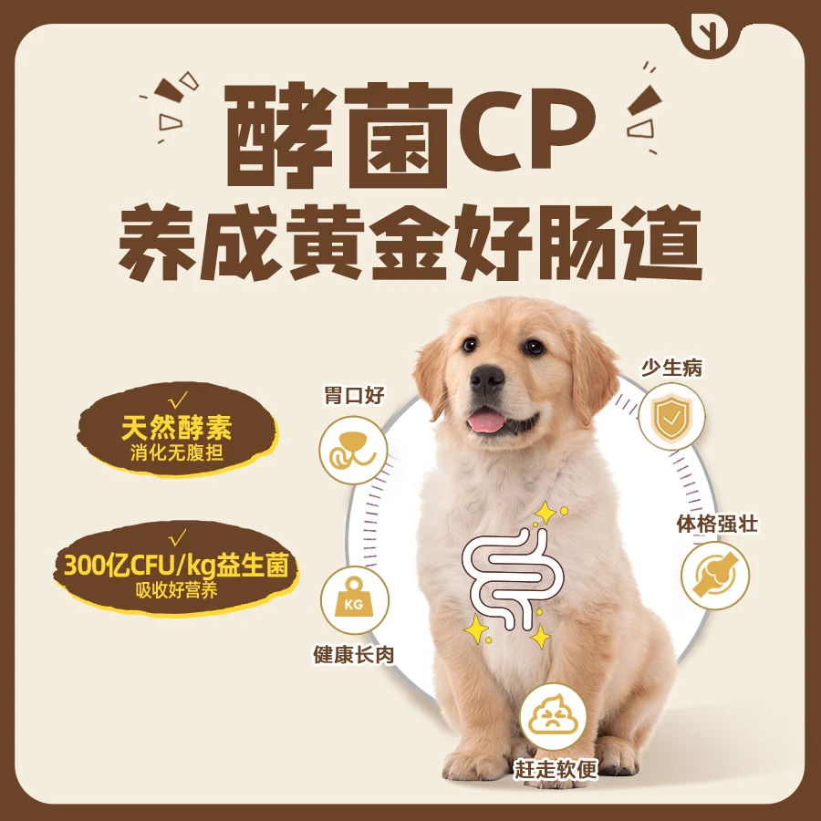 【周昱专属】全价低温烘焙幼成犬粮鸭肉梨鲜肉无谷酵素营养