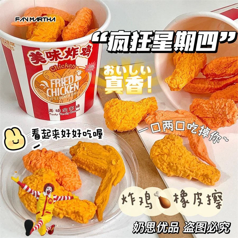 逼真炸鸡桶橡皮擦可爱创意学生橡皮仿真食物迷你橡皮擦闺蜜+礼物