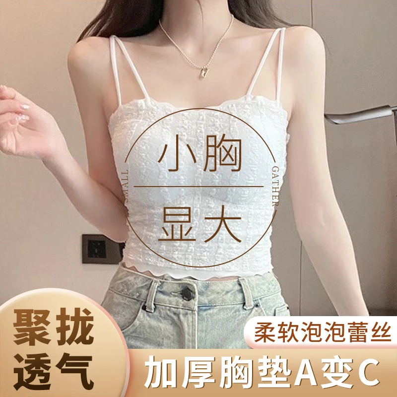 泡泡蕾丝柔软透气吊带美背心聚拢显大加厚胸垫抹胸防走光打底内衣