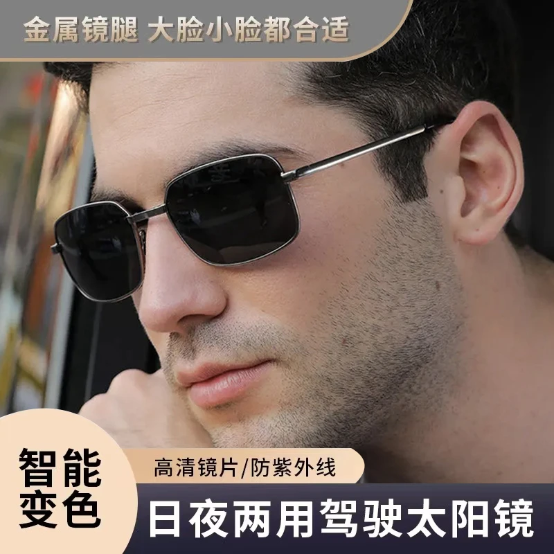 2024新款折叠偏光太阳镜男士墨镜 开车钓鱼眼镜 日夜两用