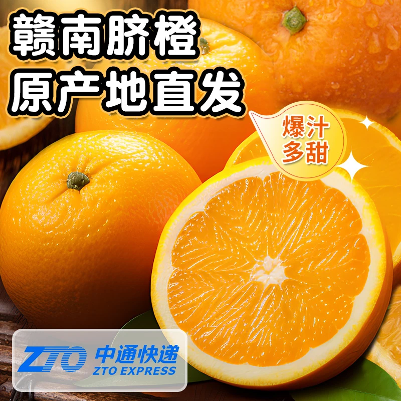 【新鲜带叶发货】赣南脐橙现摘现发新鲜水果5/10/20斤毛重果园脐橙