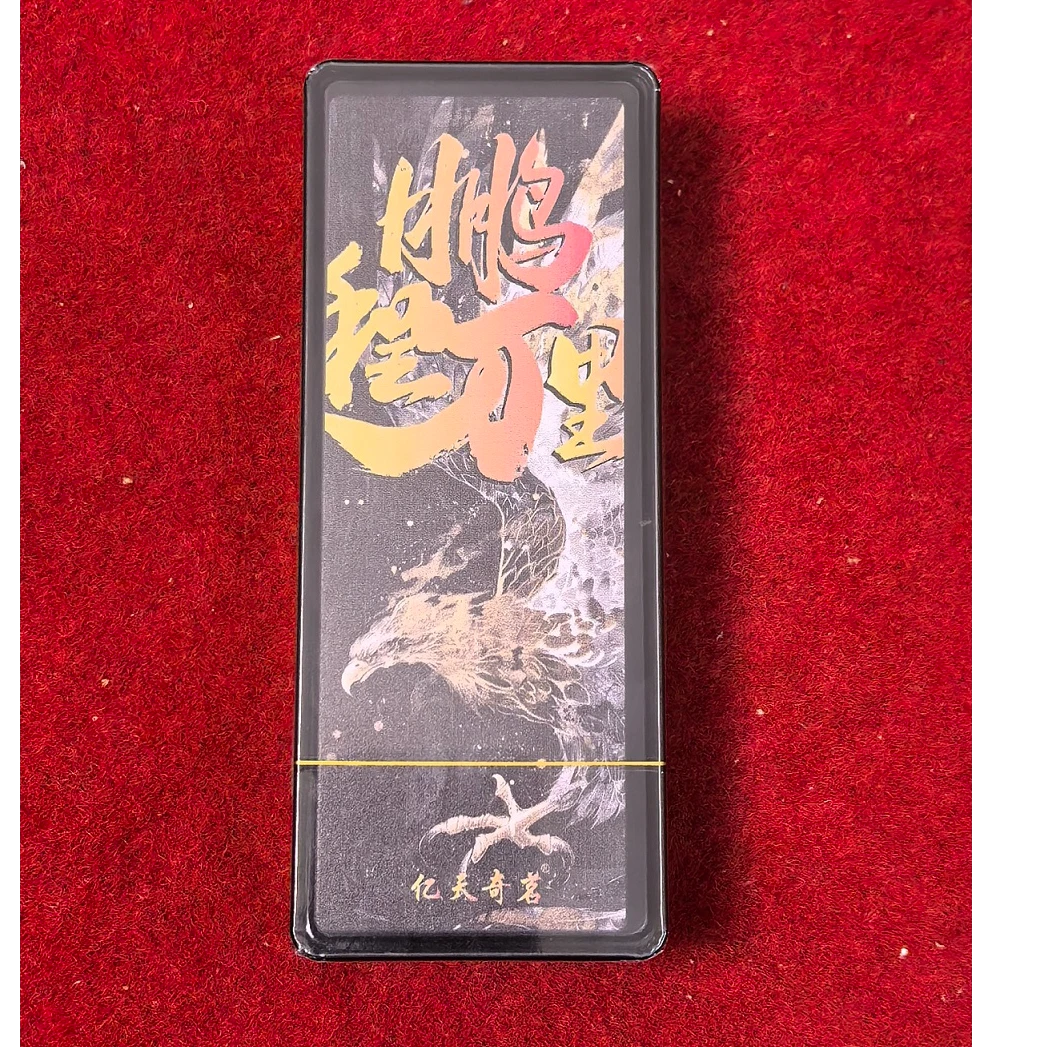 亿天奇茗 【鹏程万里 品鉴装】 武夷岩茶  武夷山 源头茶厂直销