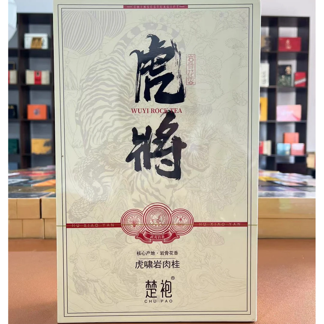 【楚袍虎将虎啸岩肉桂礼盒】进出口云仓 现场开箱