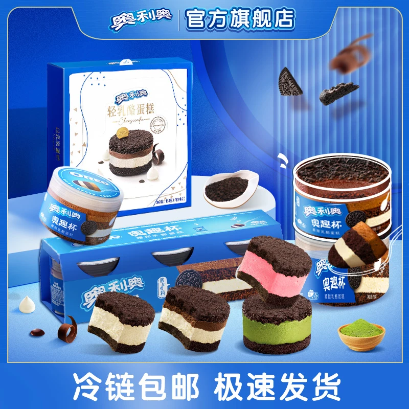 【赠小熊帽子】奥利奥乳酪蛋糕150g+奥趣3连杯冷藏锁鲜下午茶