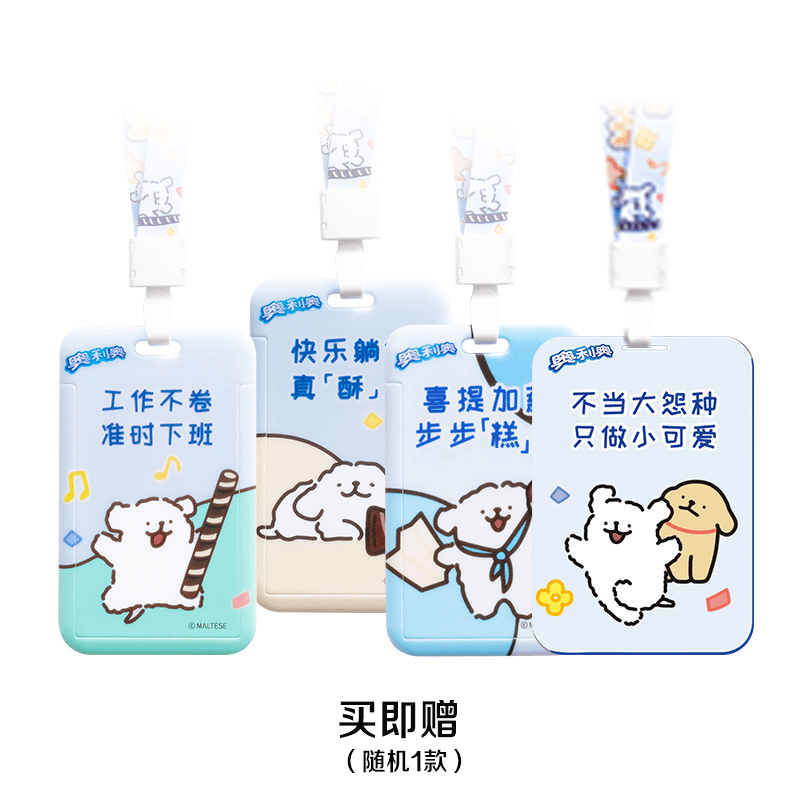 线条小狗 工牌卡套