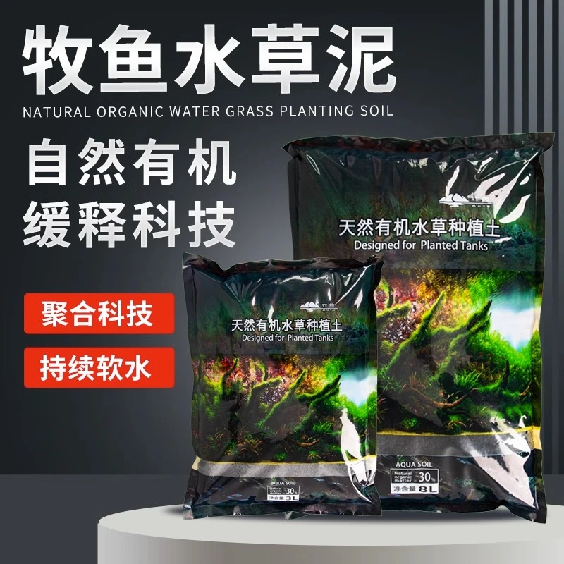 牧鱼水草泥底砂鱼缸造景沙陶粒基肥不粉化亚马逊水草籽水藻泥专用