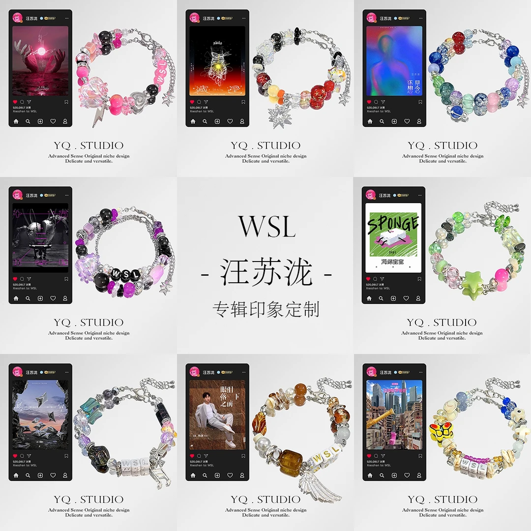 合金手链 YQ.STUDIO |汪苏泷友谊手链合集演唱会周边手串定制串珠