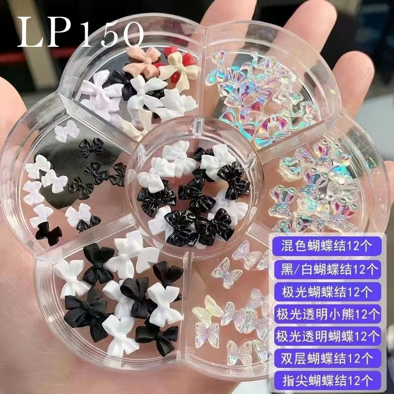 七格混合美甲蝴蝶结饰品极光透明黑白色小熊立体太阳花套盒流行