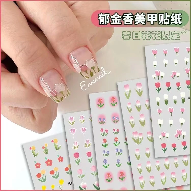 郁金香美甲贴纸3d背胶指甲贴可爱小清新卡通春季花花美甲夏日ins