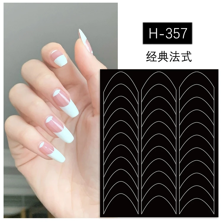【法式贴纸】美甲平面喷绘枪拍拍胶法式边黑色镂空线条美甲贴花