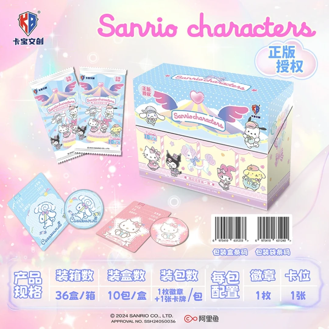 【吧唧三丽鸥】卡宝文创吧唧徽章卡牌