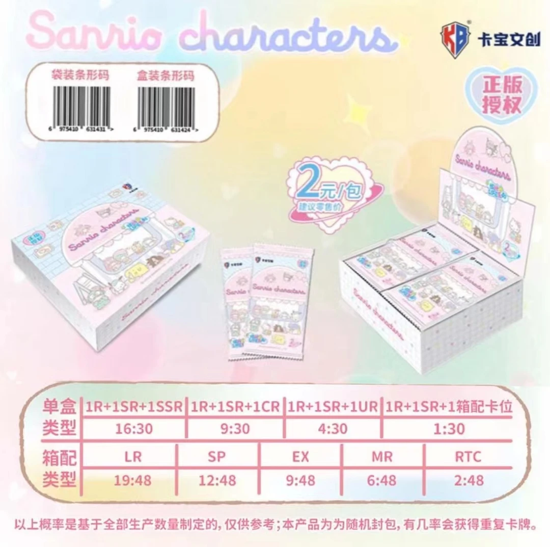 【三丽鸥抓/躲小狗】第二弹2元包卡宝文创拍立得派对plan盲盒拆卡