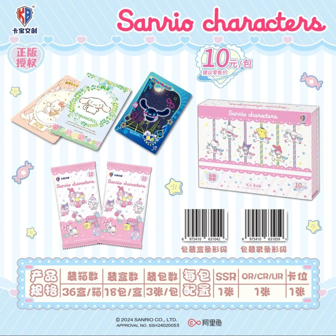【吃饭饭+抬盒+平拆三丽鸥10元包】卡宝文创拍立得排队plan 第一弹