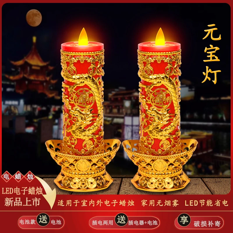 高亮led电子蜡烛灯无烟电子烛台乔迁适用家居公司店铺红色长明灯