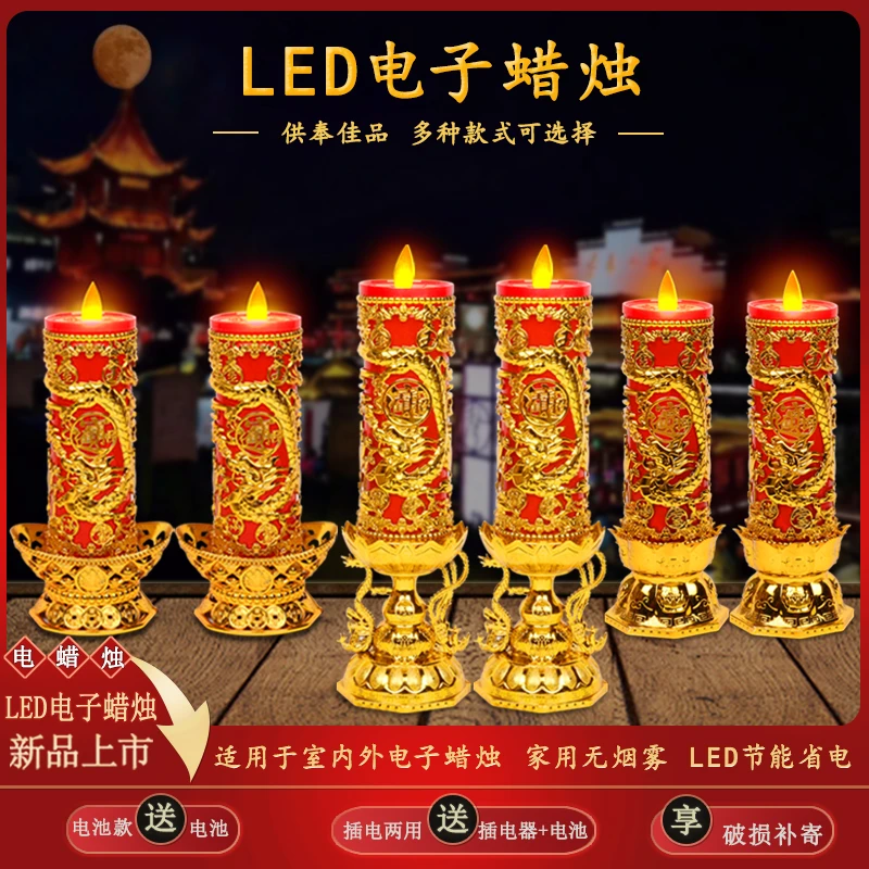 特大号电子蜡烛灯仿真电子烛台无烟电子烛台家居过年蜡烛长明灯