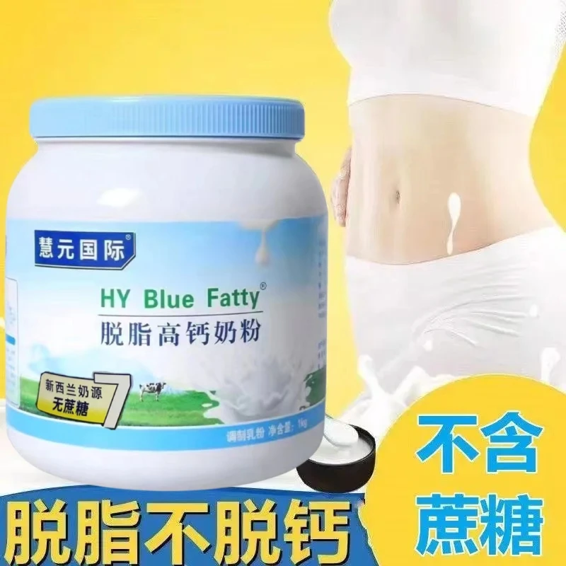 (一罐)正宗新西兰进口奶源蓝胖奶粉脱脂高钙低脂中老年高钙奶粉