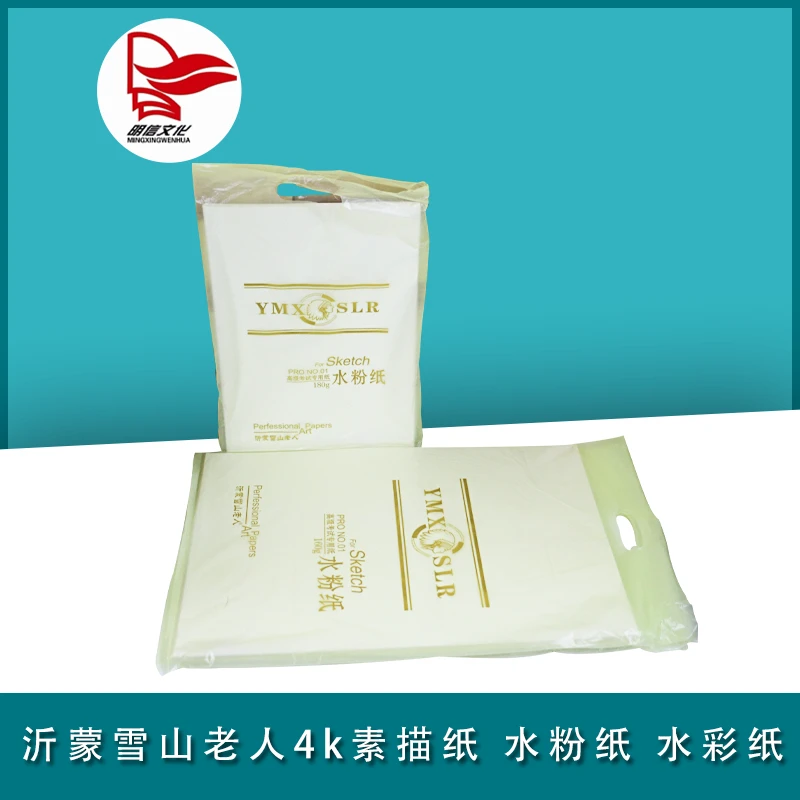 素描纸8k水粉纸a4画纸儿童美术生专用画画纸全开马克笔纸铅画纸