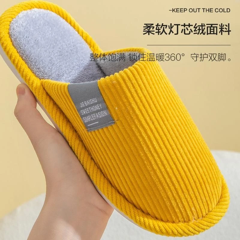 【福利】棉拖鞋女秋冬季家居家用室毛毛绒厚底防滑灯芯绒月子情侣男