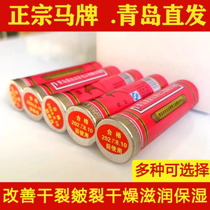 青岛马牌油棒棒油润面油保湿防干裂老式油棍口子油护手霜防裂手足