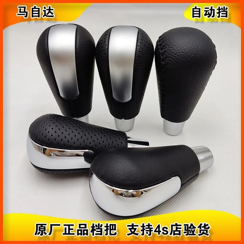 适配马自达六档把头马3自动挡排挡头mx5睿翼挡把星骋挂挡换挡球头