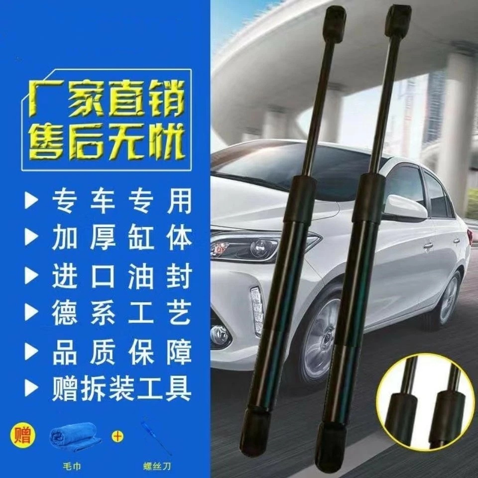 大众帕萨特B5老领驭老宝来尾撑杆前引擎机盖支撑杆后备箱液压杆