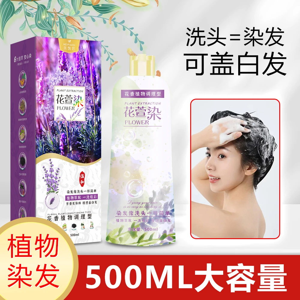 一瓶花萱染泡泡染植物提取染发膏染发剂官方正品在家就能盖白头发